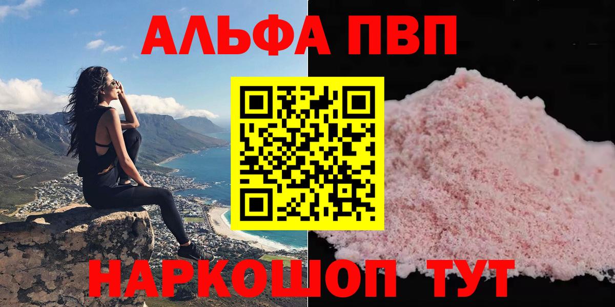 Alfa_PVP СК КРИС  A PVP кристаллы  Кинель  Вход с VPN 