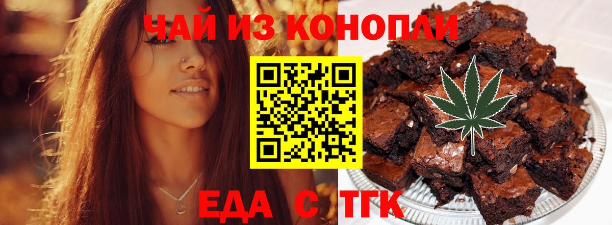 Кинель  Еда ТГК конопля  Вход с VPN 