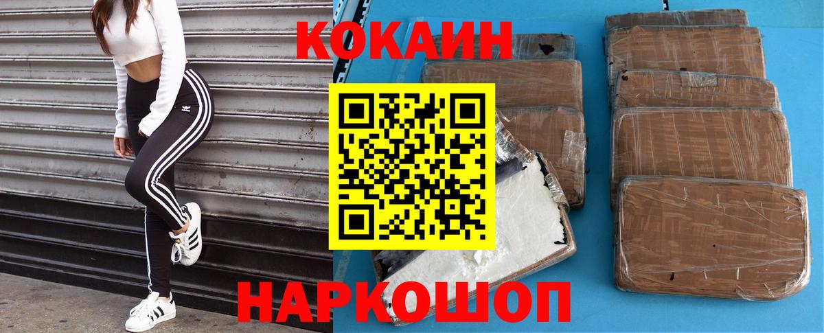 Cocaine Колумбийский  Вход с VPN  Cocaine  Cocaine 97%  Кинель 
