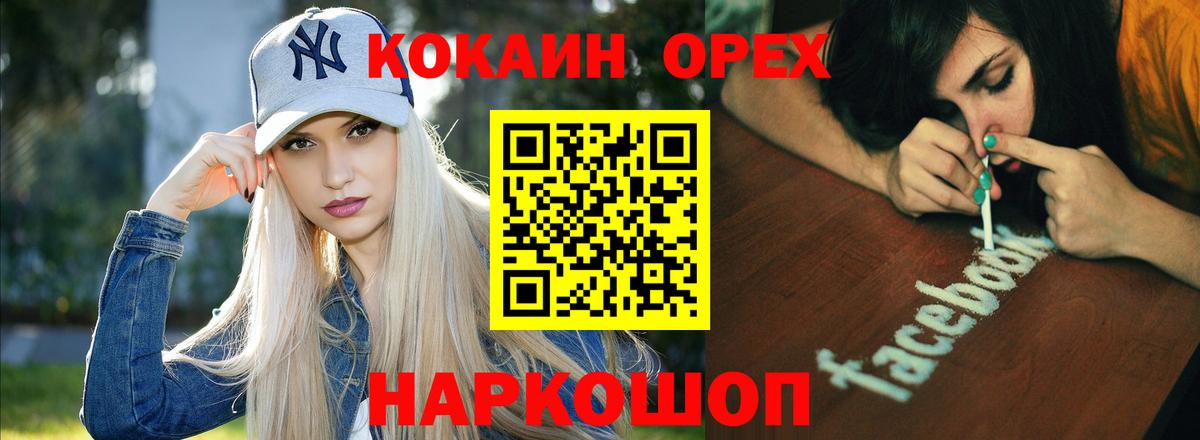 Cocaine Columbia Кинель