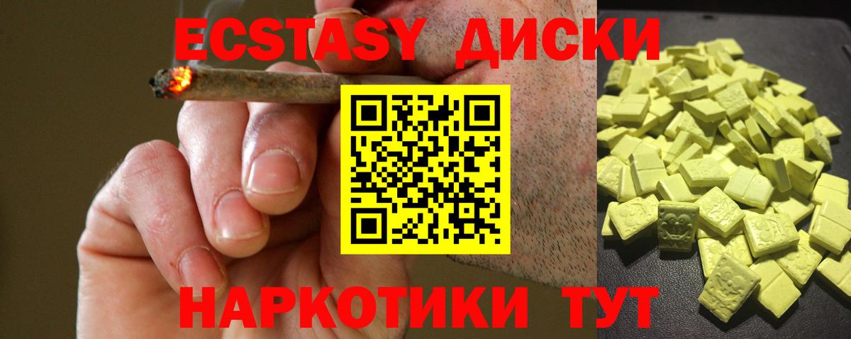 Экстази XTC Кинель