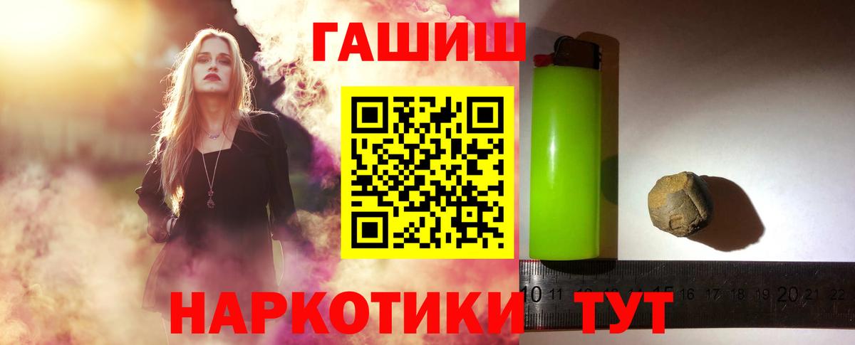 ГАШИШ гарик Кинель