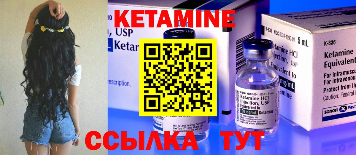 Кетамин ketamine  ОМГ ОМГ ССЫЛКА  Кинель  Вход с VPN  Кетамин VHQ 