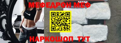 мефедрон мука Краснознаменск