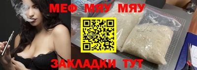 мефедрон мука Краснознаменск