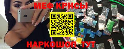мефедрон мука Краснознаменск