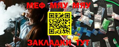 мефедрон мука Краснознаменск