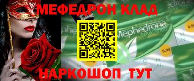 мефедрон мука Краснознаменск
