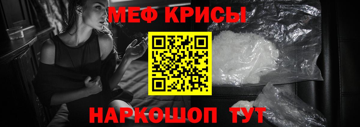 Меф мяу мяу  Вход с VPN  МЕФ  Кинель  МЯУ-МЯУ мука 