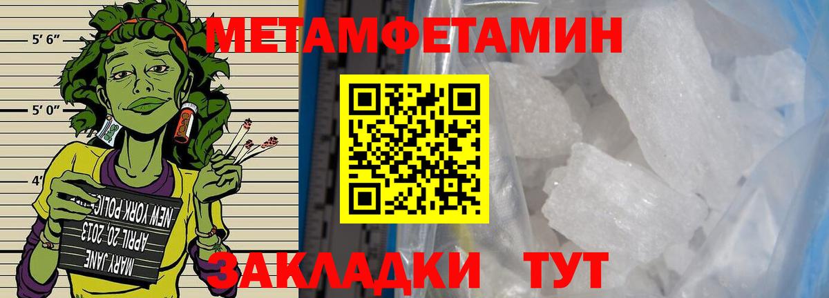 Первитин мет Кинель