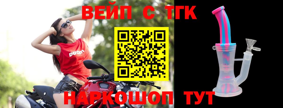 ТГК концентрат  Дистиллят ТГК вейп с тгк  цена наркотик  Кинель  Вход с VPN 