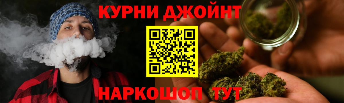 Марихуана план Кинель